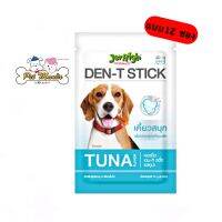 Jerhigh Den-T Stick Tuna (12ซอง) ขนมขัดฟันรสทูน่า 60g. 5 แท่ง