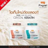 Lolane Pixxel Hair Spa Mask CRYSTAL KERATIN โลแลนเคราติน 450  ผมนุ่มสลวย เงางาม สูตรผมทำสี, ผมแห้งเสียมาก