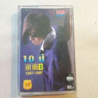 เทปเพลง ติ๊ก ชิโร่ 10 ปี 1987-1997