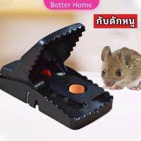 กับดักหนูสปริง ความไวสูง Mouse traps