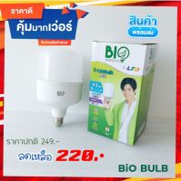 หลอดไฟ led Bio bulb แสงขาว T-Bulb  T-120  45W หลอดไฟทรงกระบอก ไฟตุ้ม สินค้ารับประกัน 1 ปี