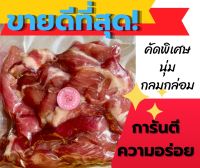 ราคาส่งหมูแดดเดียวอร่อยนุ่มชิ้นใหญ่5กิโล