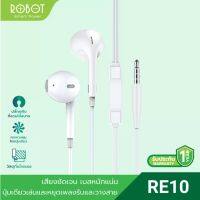 ROBOT RE10 หูฟังสาย Earphones Wired หูฟัง 3.5 มม. แบบเบส รองรับAndroidและiPhone
ของแท้ 100%