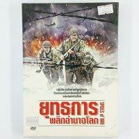 [00275] SPOILS OF WAR ยุทธการพลิกอำนาจโลก (DVD)(USED) ซีดี ดีวีดี สื่อบันเทิงหนังและเพลง มือสอง !!