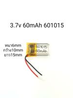 601015 60mAh 3.7v แบตเตอรี่ Battery แบตขนาดเล็ก แบตหูฟัง แบตบูลทูร Bluetooth หูฟังไร้สาย แบตขนาดเล็ก จัดส่งเร็ว เก็บเงินปลายทาง