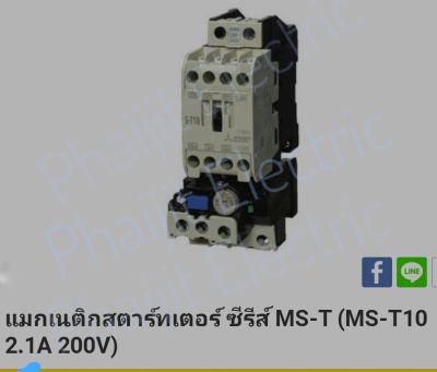 Mitsubishi MS-T10 แมกเนติกสตาร์ทเตอร์ ซีรีส์ MS-T10 (MS-T10 2.1A 200V) AC220-240V /AC380-440V Magnetic Contactors And Magnetic Motor Starter