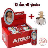 *พร้อมส่ง*Arko Stick Shaving Barber Soap 1 ก้อน 75 Gr สบู่โกนหนวดนำเข้าจากตุรกี แท้100% ซื้อ12 ก้อน แถมชุดแปรง1ชุด