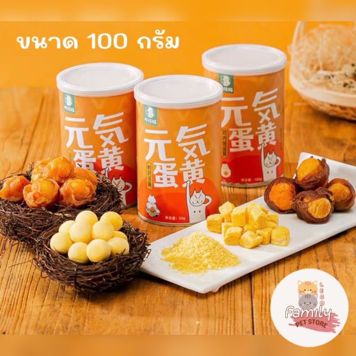 พร้อมส่ง-ผงไข่แดงนกกระทา-โปรตีนสูง-ขนาด-100-กรัม