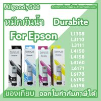 หมึกกันน้ำ Durabrite ขนาด 70ml. มีให้เลือก 4 สี (น้ำเงิน/แดง/เหลือง/ดำ)สำหรับเติมเครื่องพิมพ์อิงค์เจ็ท Epson ทุกรุ่น เช่น L220/L310/L3110/L805/L1300