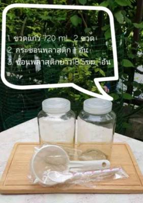 Kefir Kits ชุดเลี้ยงคีเฟอร์ set 2