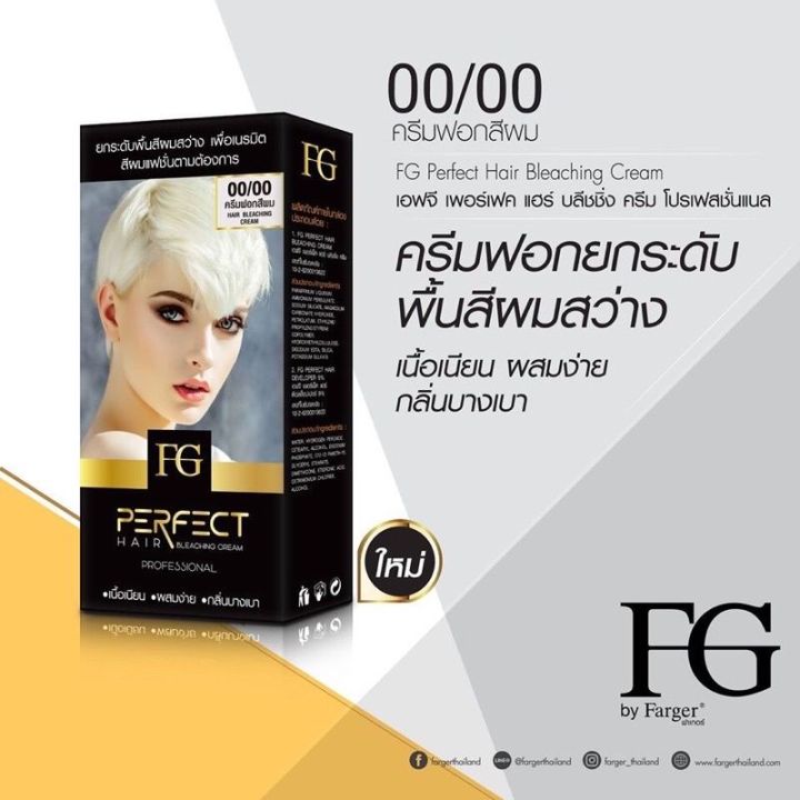 ตัดฝา-แม่สีย้อมผมฟาเกอร์-farger-hce-100ml-แม่สีเทา-แม่สีม่วง-แม่สีแดง-แม่สีเขียว-แม่สีน้ำเงิน-สีสว่าง-สีฟาเกอร์