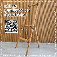 บันได.ลายไม้ 2ชั้น ด้ามจับ ( ก41 สูงเหยียบ55 ×สูงรวม108cm )พร้อมด้ามจับ.  ลายไม้