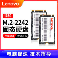 Lenovo M.2 2242 SSD NGFF แล็ปท็อป M2 SSD SATA โปรโตคอล ThinkPad