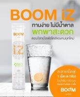 ของแท้​‼️BOOM​ iZ บำรุงสายตา​