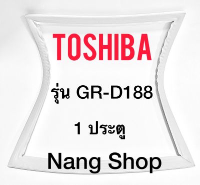 ขอบยางตู้เย็น ToshibA รุ่น GR-D188 (1 ประตู)