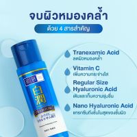 Hada Labo Premium Whitening 170ml. ของแท้ 100% ลดความหมองคล้ำ เพิ่มความกระจ่างใส