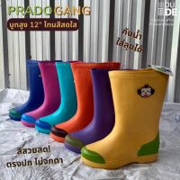 รองเท้าบูทแม่ค้า Prado Gang สูง 12 นิ้ว สีหวาน รองเท้าบู้ท ราคาโรงงาน (พร้อมส่ง มีเก็บปลายทาง)