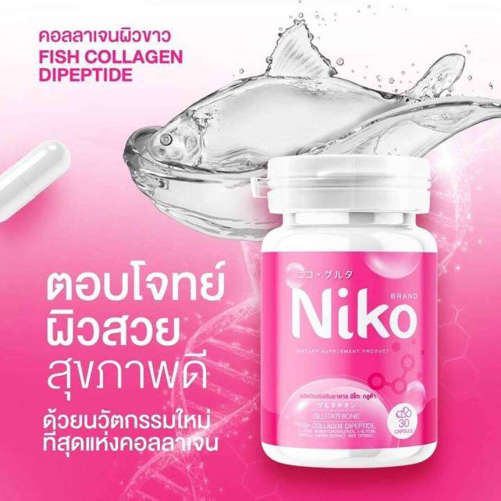 นิโกะ-กลูต้า-niko-gluta-ผิวสวยสุขภาพดี-30เม็ด-1กระปุก-130