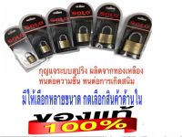 SOLOกุญแจระบบสปริงขนาด20-50มิล ผลิตจากทองเหลืองทนต่อความชื้น ทนต่อการเกิดสนิม