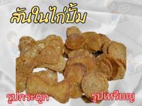 ?ขนมหมา? สันในไก่ปั้ม (รูปกระดูก&amp;วงกลม) กรอบ กลิ่มหอม ขนาดบรรจุ 1 ห่อ 500 กรัม ราคาถูก