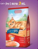 อาหารแมว CATnjoy- รสแซลมอน 3 Kg