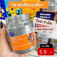 Boots Vitamin C 50mg 1 กระปุกมี 100 เม็ด