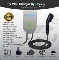 Wall Charger 32A 7.2KW TYPE2 มีบลูทูธ/ไวไฟ  By EVEASY ???