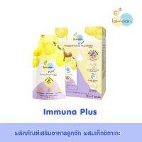 Lamoon baby Immuna Plus เจลลี่เพิ่มน้ำนม ปรับสมดุล