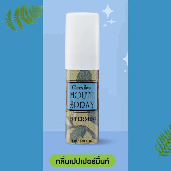 สเปรย์ระงับกลิ่นปาก-กิฟฟารีน-ไบโอ-เฮอร์เบิล-เม้าท์-สเปรย์-giffarine-bio-herbal-mouth-spray