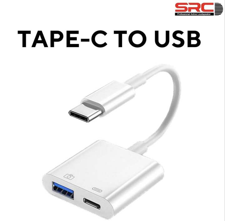 สาย-usb-สำหรับไลฟ์สด-ใช้กับ-คอมพิวเตอร์-และ-โทรศัพท์-ipad-ตัวแปลงสาย-usb-หัวtype-c-แอนดรอยด์-และ-ios-สำหรับใช้มิกเซอร์srcรุ่นe4และag07