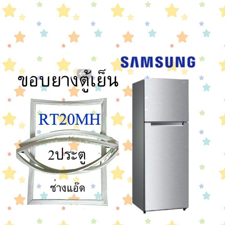 ขอบยางตู้เย็นsamsungรุ่นrt20mh