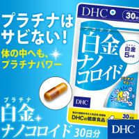 DHC Platinum (30Days) ขาว กระจ่างใส มีออร่า ท้าแดด UV