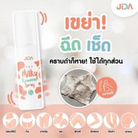 JIDA Remover Spray น้ำนมเช็ดคราบดำ ลดรอยคล้ำ ขจัดขี้ไคล ให้รักแร้ ขาหนีบ คอ หัวเข่า ศอก ก้น สูตรอ่อนโยน