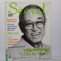 นิตยสาร Secret  สาทิส อินทรกำแหง  ฉบับที่ 47  10 มิถุนายน 2553