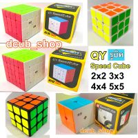 รูบิคQY Speed Cube รูบิค รูบิก 2x2 3x3 4x4 5x5 rubik Cube