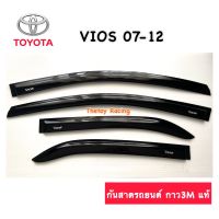 คิ้วกันสาดรถยนต์ Vios 07-12 สีดำ