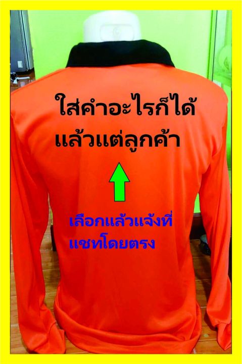 เสื้อแขนยาว-พร้อมสกรีน-คำเท่ห์ๆ