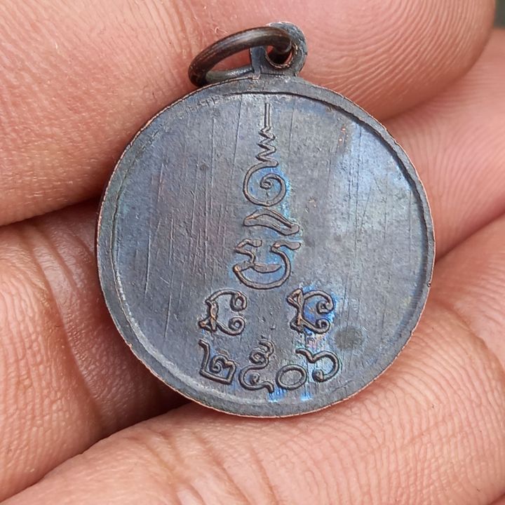 เหรียญหลวงพ่อเงิน-วัดดอนยายหอม-ปี-2506-เหรียญกลมเล็ก-ออกวัดกกตาล
