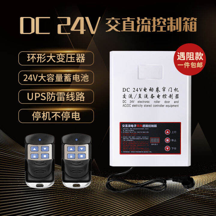 Dc24v AC/DC Rolling Door Motor Control Box Electric Garage Door Power
