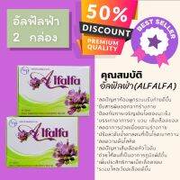 ?แท้?% รีวิวแน่น?อัลฟัลฟ่า Alfalfa2️⃣?ขายดี?EXP:2026?D°e°tox ผิวใ°ส เคลี°ยร์​ร่าง สร้า°งภูมิ มะเร็ง เก๊าท์ เบาหวาน ความดัน ไขมัน  คลอโรฟิลล์​ ความดัน​ ปวดข้อ ปวดเข่า อัลฟาฟ่า ฮอร์โมน chlorophyll อัลฟัลฟ่าของแท้ graminex​