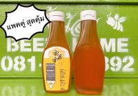 น้ำผึ้งแท้ดอกลำไย100% ไม่มีผสม ขนาด 260 กรัม แพคคู่พกพาสุดคุ้ม Honey pure organic 100%