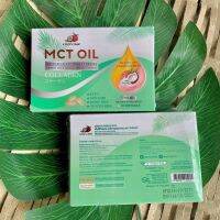 ?MCT Oil จากน้ำมันมะพร้าวสกัดเย็น บรรจุ 10 ซอฟเจล ขนาด 500 มิลลิกรัม เร่งเผาผลาญ เหมาะสำฟรับผู้ที่ต้องการลดน้ำหนัก  พกพาง่าย และสะดวก