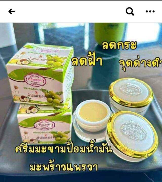 1-โหล-ครีมมะขามปีอม-น้ำมันมะพร้าว-ขนาด-10-กรัม