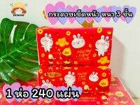 กระดาษเช็ดหน้า 1 ห่อ 240 แผ่น ลายดอกไม้