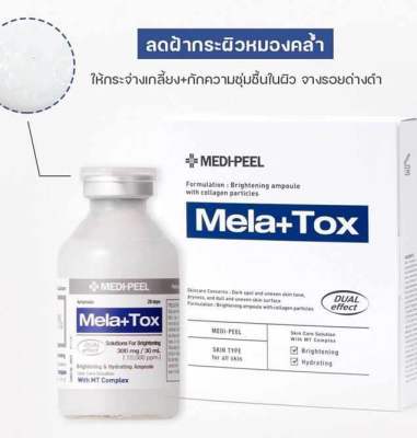 MEDI-PEEL Mela Plus Tox Ampoule 30ml