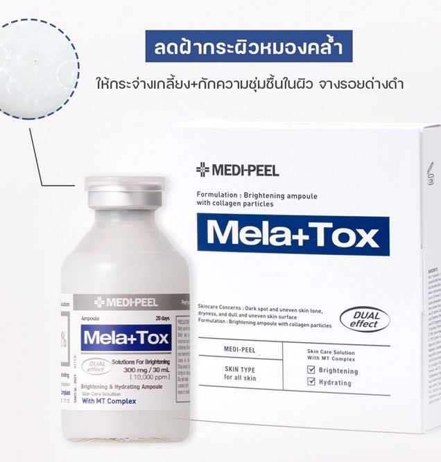 medi-peel-mela-plus-tox-ampoule-30ml