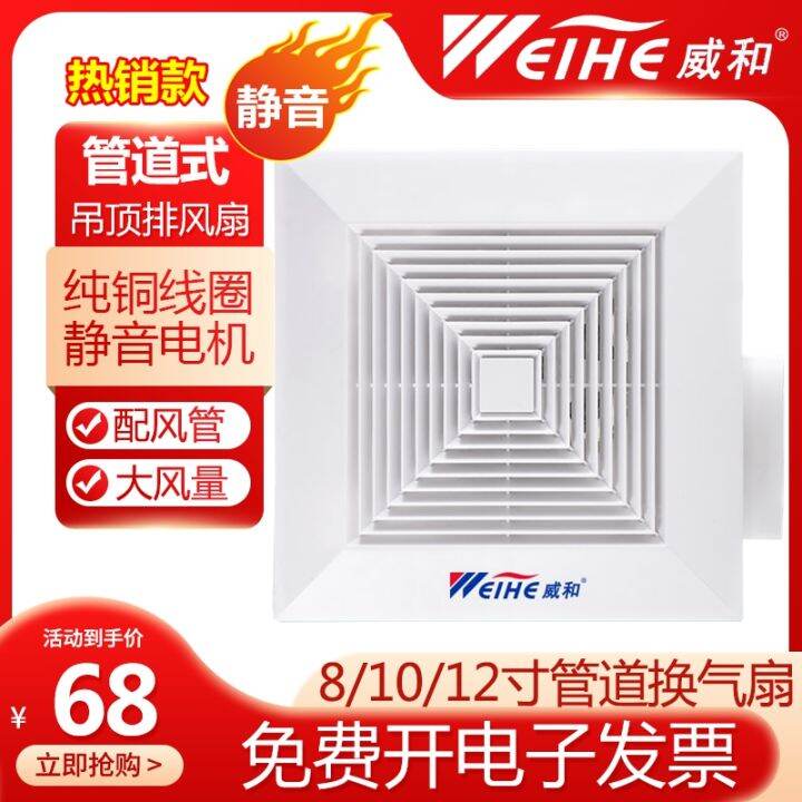 Weihe Pipe Type Ceiling Fan Plaster Hanging Plates/12 Inch Ventilating