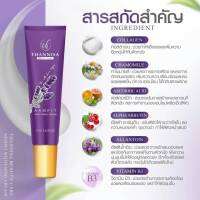 ของแท้100% ธัญนิสา ครีมรักแร้ขาว บำรุงผิวใต้วงแขน ช่วยบำรุงฟื้นฟูรักแร้ที่ดำ เป็นตุ่มหนังไก่  กลิ่นรักแร้ ช่วยลดกลิ่นเต่า สกัดจากสารธรรมชาตินานาชนิด สูตรอ่อนโยนเหมาะกับทุกสภาพผิว เนื้อครีมเข้มข้นแต่บางเบาทาง่ายซึมไว เนื้อครีมหอมไม่เหนียวเหนอะหนะ (15กรัม)