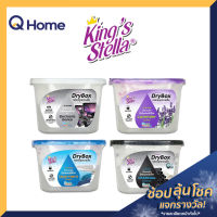 KINGS STELLA (คิงส์สเตลล่า) DRY BOX กล่องดูดความชื้น 240G. ลดกลิ่นอับในห้อง ตู้เสื้อผ้า ลดและป้องกันเชื้อรา เก็บกล้อง