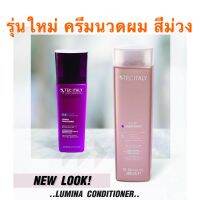 TEC ITALY LUMINA ครีมนวดผมสีม่วง 300 ML. ลดสีส้ม เหลือง ออกจากเส้นผม ให้เส้นผมสีผมเด่นชัด